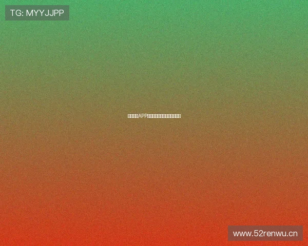 球派体育APP三大核心功能解析与使用指南 球派体育APP三大核心功能解析与使用指南